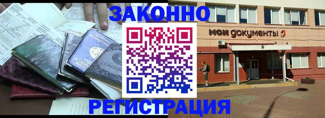 купить прописку в Ртищево