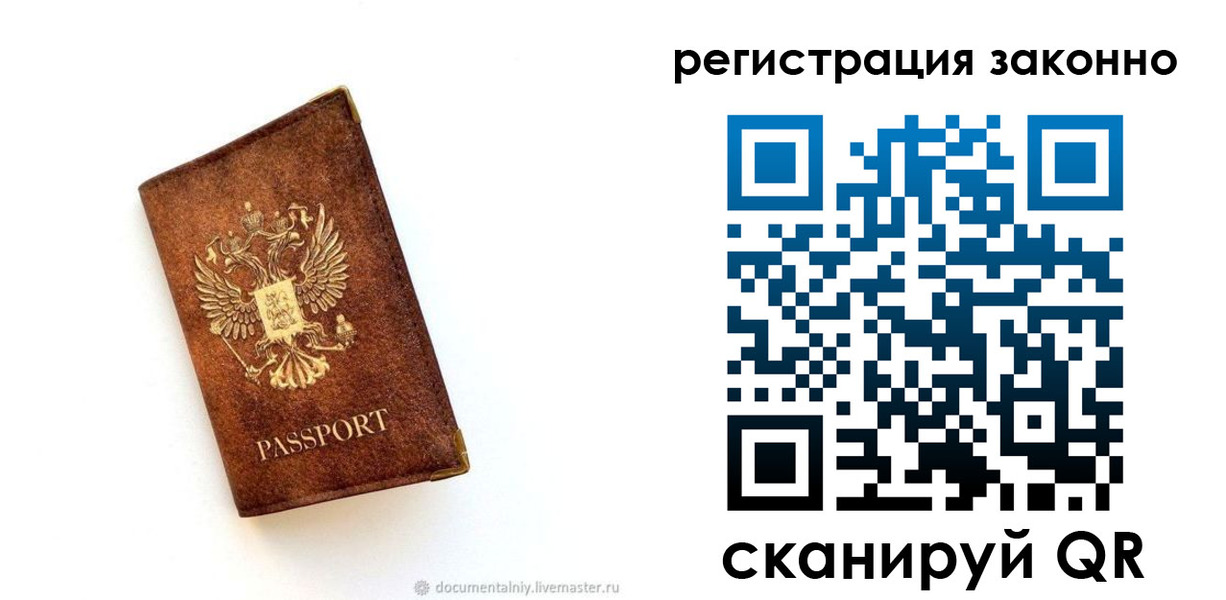 временная регистрация в квартире в Ртищево
