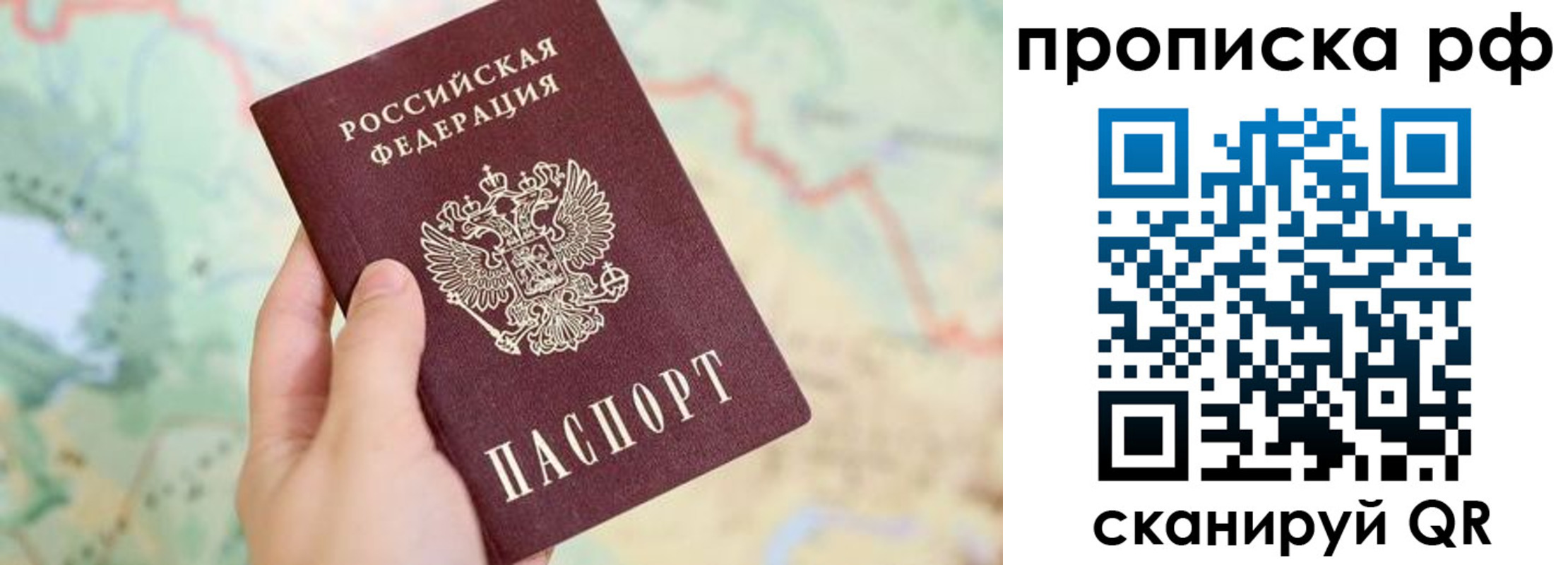 временная регистрация для всех в Ртищево