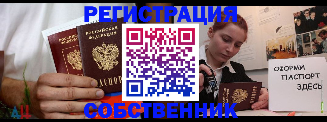 прописка паспорт в Ртищево