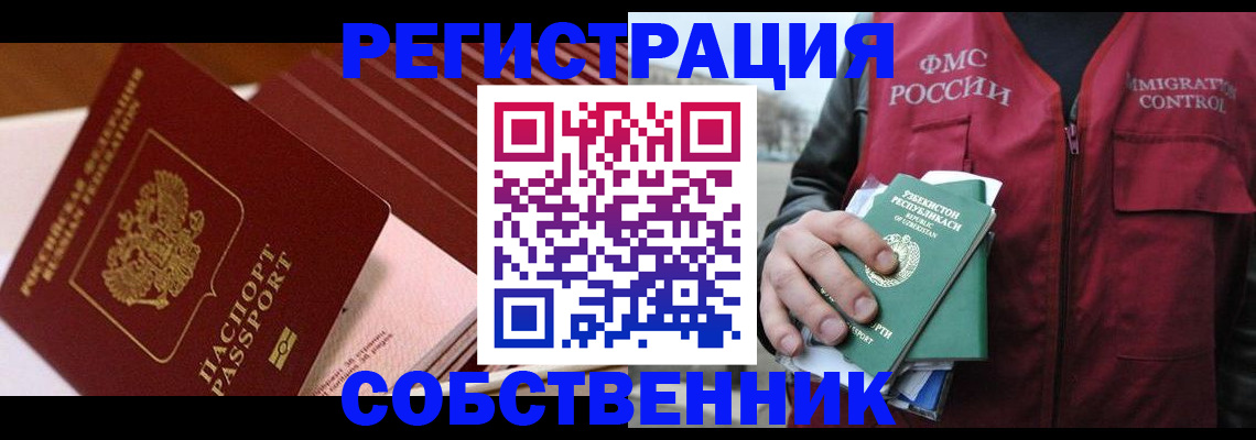 временная регистрация гарантия в Ртищево