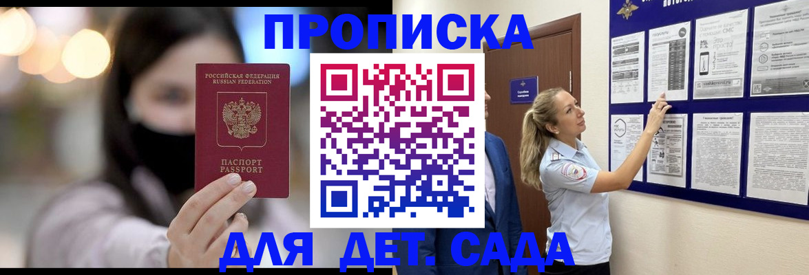 прописка поиск в Ртищево