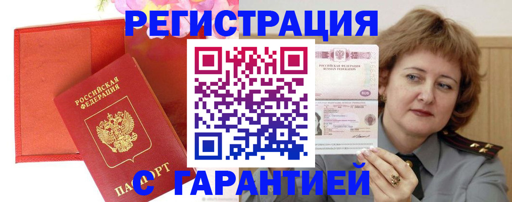 временная регистрация госуслуги в Ртищево