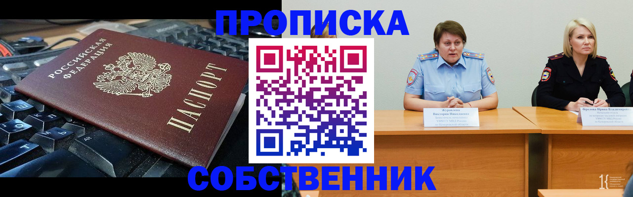 временная регистрация надежно в Ртищево