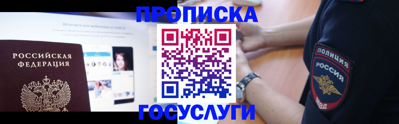 прописка для кредита в Ртищево