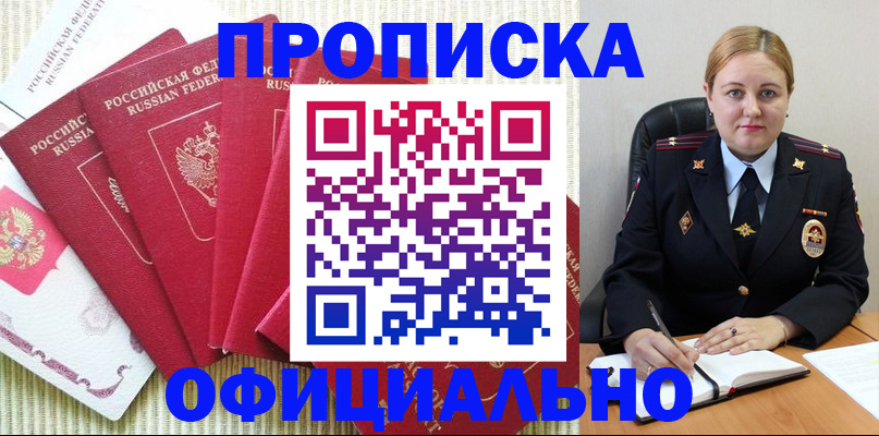 временная регистрация законно в Ртищево