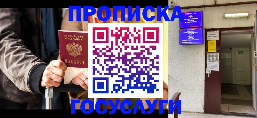 временная регистрация в квартире в Ртищево