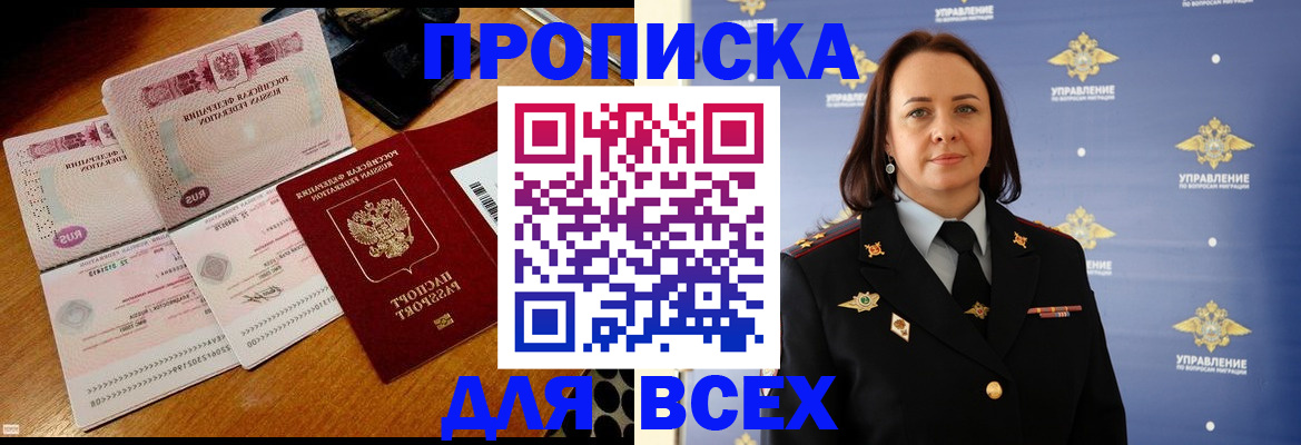 временная регистрация собственник в Ртищево