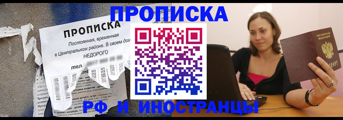 миграционный учет в Ртищево